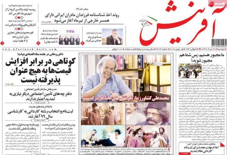 عناوین روزنامه ها, روزنامه های امروز عناوین روزنامه ها, روزنامه های امروز