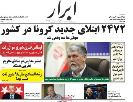 عناوین روزنامه ها, روزنامه های امروز عناوین روزنامه ها, روزنامه های امروز