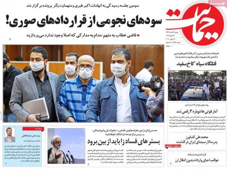 عناوین روزنامه ها, روزنامه های امروز عناوین روزنامه ها, روزنامه های امروز