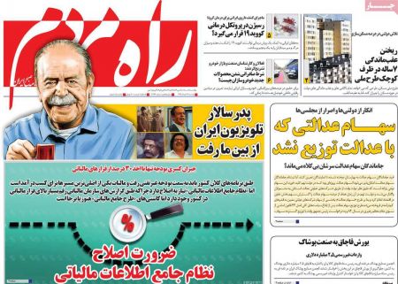 عناوین روزنامه ها, روزنامه های امروز عناوین روزنامه ها, روزنامه های امروز