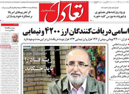 عناوین روزنامه ها, روزنامه های امروز عناوین روزنامه ها, روزنامه های امروز