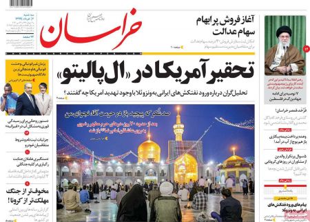  عناوین روزنامه ها, روزنامه های امروز