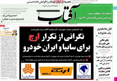 عناوین روزنامه ها, روزنامه های امروز عناوین روزنامه ها, روزنامه های امروز