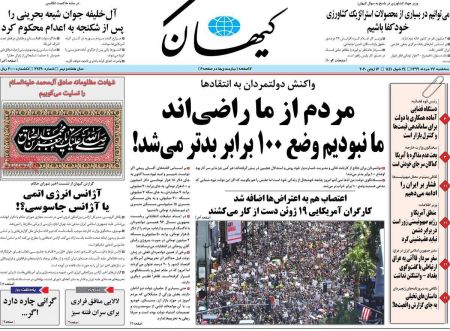 عناوین روزنامه ها, روزنامه های امروز عناوین روزنامه ها, روزنامه های امروز