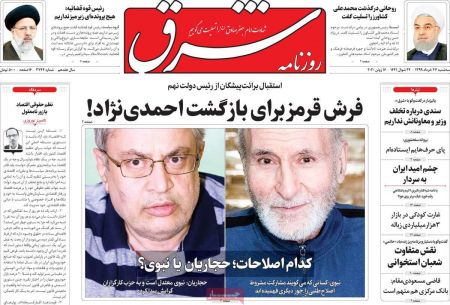 عناوین روزنامه ها, روزنامه های امروز عناوین روزنامه ها, روزنامه های امروز