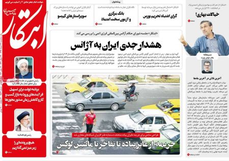 عناوین روزنامه ها, روزنامه های امروز عناوین روزنامه ها, روزنامه های امروز
