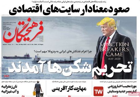  عناوین روزنامه ها, روزنامه های امروز