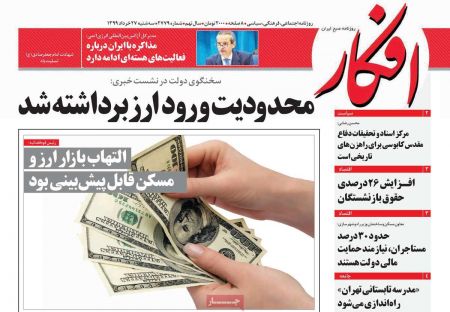 عناوین روزنامه ها, روزنامه های امروز عناوین روزنامه ها, روزنامه های امروز