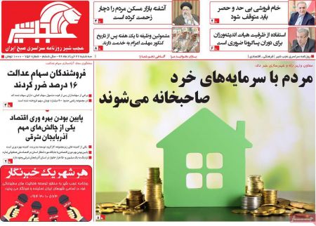 عناوین روزنامه ها, روزنامه های امروز عناوین روزنامه ها, روزنامه های امروز