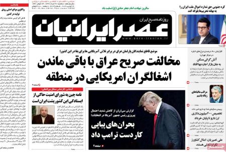 عناوین روزنامه ها, روزنامه های امروز عناوین روزنامه ها, روزنامه های امروز