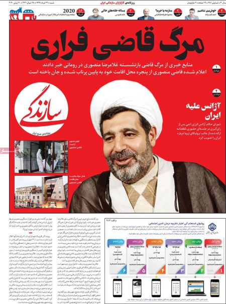عناوین روزنامه ها, روزنامه های امروز عناوین روزنامه ها, روزنامه های امروز