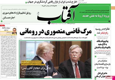 عناوین روزنامه ها, روزنامه های امروز عناوین روزنامه ها, روزنامه های امروز