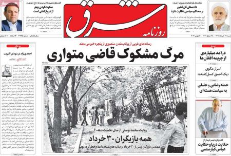 عناوین روزنامه ها, روزنامه های امروز عناوین روزنامه ها, روزنامه های امروز