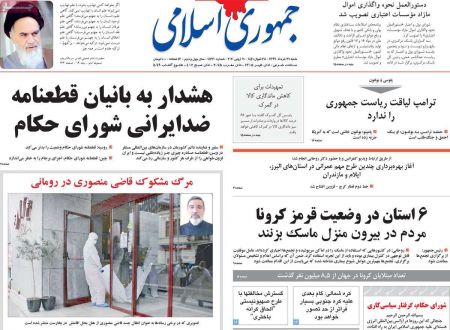 عناوین روزنامه ها, روزنامه های امروز عناوین روزنامه ها, روزنامه های امروز