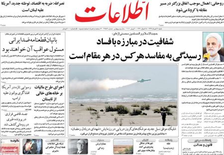 عناوین روزنامه ها, روزنامه های امروز عناوین روزنامه ها, روزنامه های امروز