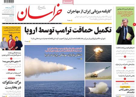 عناوین روزنامه ها, روزنامه های امروز عناوین روزنامه ها, روزنامه های امروز