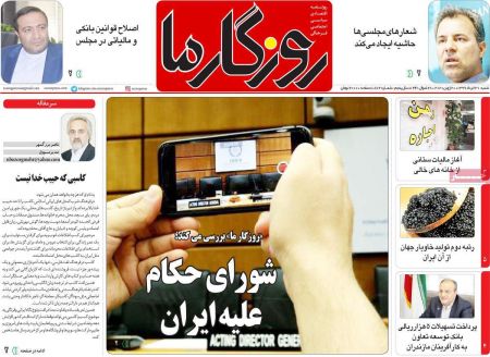 عناوین روزنامه ها, روزنامه های امروز عناوین روزنامه ها, روزنامه های امروز