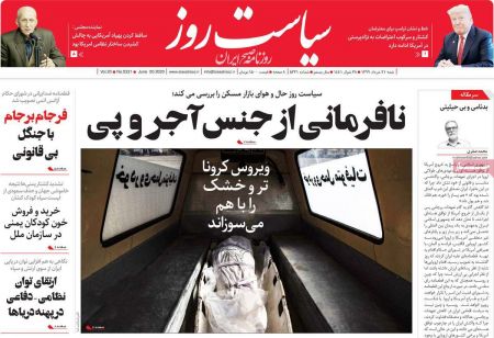 عناوین روزنامه ها, روزنامه های امروز عناوین روزنامه ها, روزنامه های امروز