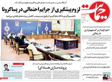 عناوین روزنامه ها, روزنامه های امروز عناوین روزنامه ها, روزنامه های امروز