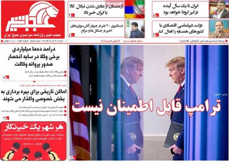عناوین روزنامه ها, روزنامه های امروز عناوین روزنامه ها, روزنامه های امروز