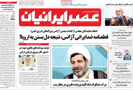 عناوین روزنامه ها, روزنامه های امروز عناوین روزنامه ها, روزنامه های امروز