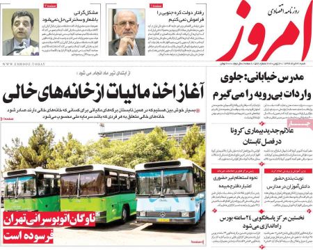 عناوین روزنامه ها, روزنامه های امروز عناوین روزنامه ها, روزنامه های امروز