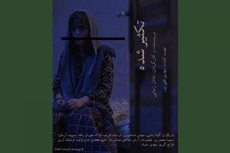 اخبار فرهنگی,خبرهای فرهنگی,پوستر فیلم تکثیرشده اخبار فرهنگی,خبرهای فرهنگی,پوستر فیلم تکثیرشده