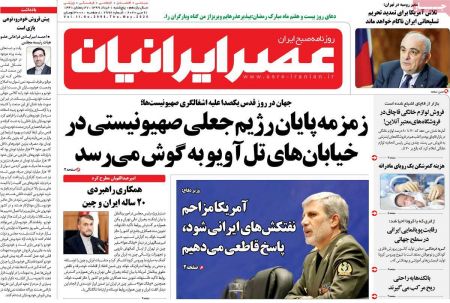 عناوین روزنامه ها, روزنامه های امروز عناوین روزنامه ها, روزنامه های امروز