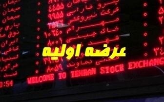 اخباراقتصادی ,خبرهای اقتصادی ,فرابورس اخباراقتصادی ,خبرهای اقتصادی,فرابورس