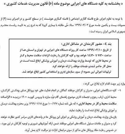 اخباراجتماعی ,خبرهای اجتماعی ,طرح فاصله گذاری اجتماعی اخبار اجتماعی ,خبرهای اجتماعی,طرح فاصله گذاری اجتماعی