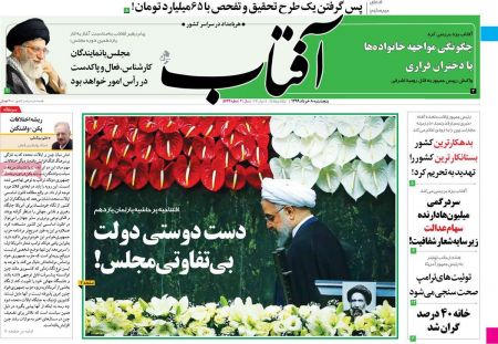 عناوین روزنامه ها, روزنامه های امروز عناوین روزنامه ها, روزنامه های امروز