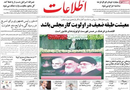 عناوین روزنامه ها, روزنامه های امروز عناوین روزنامه ها, روزنامه های امروز