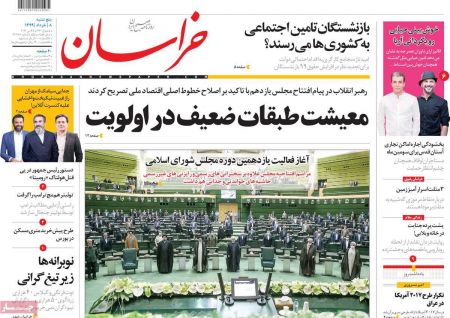 عناوین روزنامه ها, روزنامه های امروز عناوین روزنامه ها, روزنامه های امروز