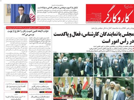 عناوین روزنامه ها, روزنامه های امروز عناوین روزنامه ها, روزنامه های امروز