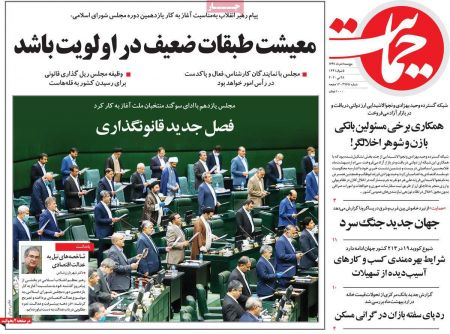 عناوین روزنامه ها, روزنامه های امروز عناوین روزنامه ها, روزنامه های امروز