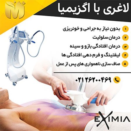 روش های لاغری موضعی لاغری موضعی,روش های لاغری موضعی,جدید ترین روش های لاغری موضعی