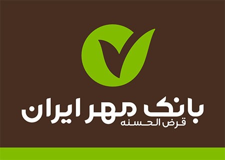 افتتاح حساب آنلاین در بانک مهر افتتاح حساب آنلاین در بانک مهر,بانک قرض الحسنه مهر ایران