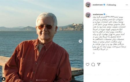 اخبار,اخبار هنری,پرویز ارشد اخبار,اخبار هنری,پرویز ارشد