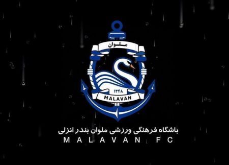 اخبار,اخبار ورزشی,تیم ملوان اخبار,اخبار ورزشی,تیم ملوان