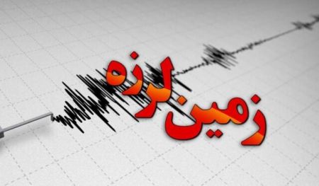 اخبار,اخبار حوادث,زلزله در قطور اخبار,اخبار حوادث,زلزله در قطور