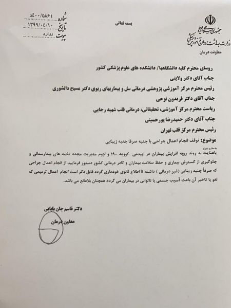 اخبار,اخبار پزشکی,ممنوع شدن انجام جراحی زیبایی اخبار,اخبار پزشکی,ممنوع شدن انجام جراحی زیبایی