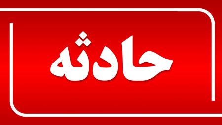 اخبار,اخبار حوادث,انفجار در غرب تهران اخبار,اخبار حوادث,انفجار در غرب تهران