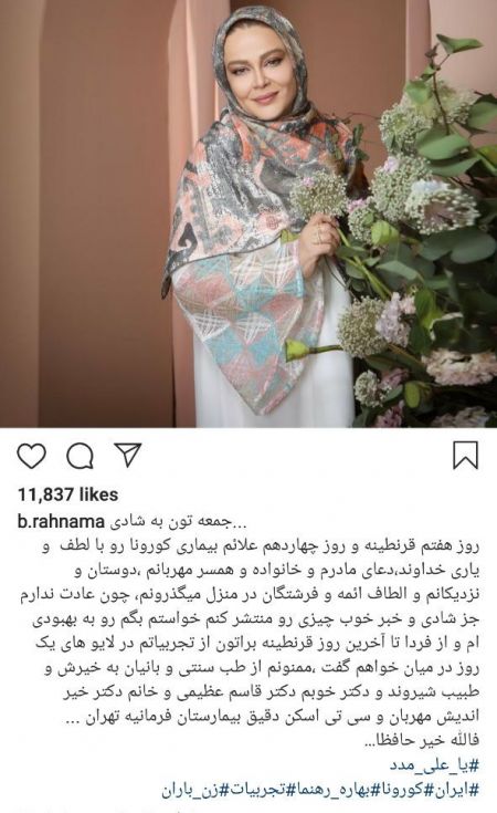 اخبار,اخبار فرهنگی,بهاره رهنما اخبار,اخبار فرهنگی,بهاره رهنما