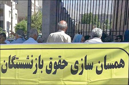 اخبار,اخبار اقتصادی,همسان سازی حقوق بازنشستگان اخبار,اخبار اقتصادی,همسان سازی حقوق بازنشستگان