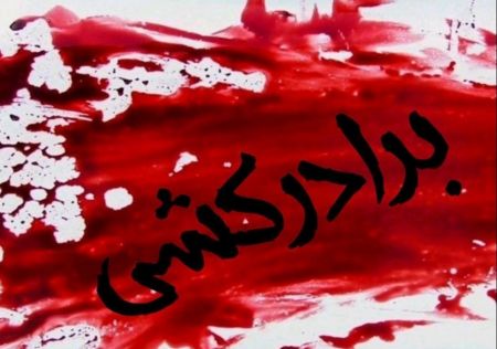 اخبار,اخبار حوادث اخبار,اخبار حوادث
