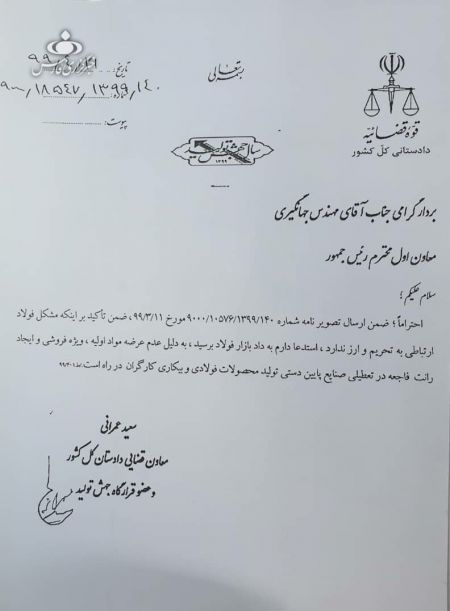 اخبار,اخبار اقتصادی,صنعت فولاد اخبار,اخبار اقتصادی,صنعت فولاد