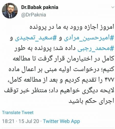 اخبار,اخبار سیاسی,توقف اجرای حکم ۳ اعدامی اعتراضات آبان‌ماه