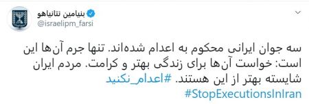 اخبار,اخبار سیاست خارجی,نتانیاهو اخبار,اخبار سیاست خارجی,نتانیاهو