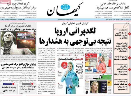 عناوین روزنامه ها, روزنامه های امروز عناوین روزنامه ها, روزنامه های امروز