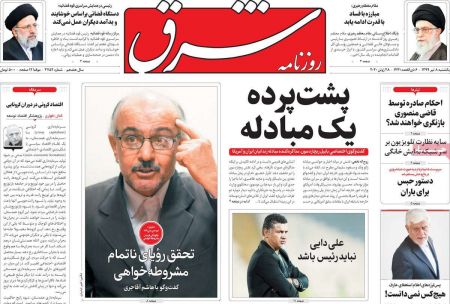 عناوین روزنامه ها, روزنامه های امروز عناوین روزنامه ها, روزنامه های امروز